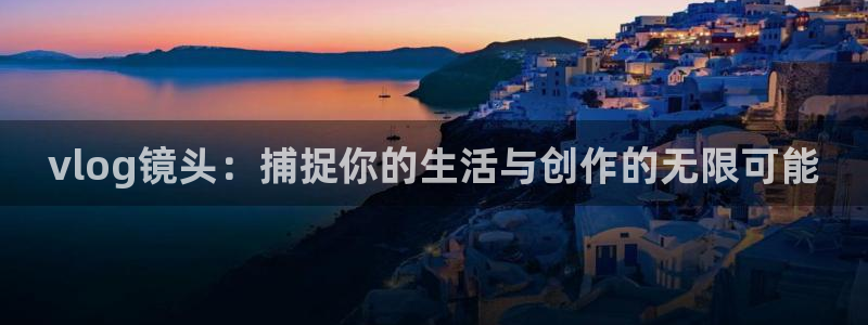 糖心vlgo免费进入